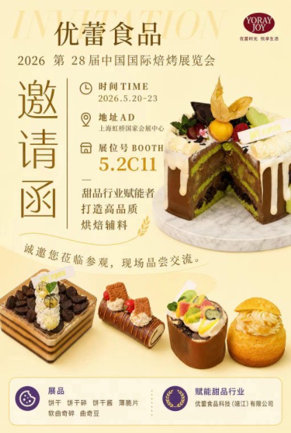 YOULEI Food Stuff Technique (jingjiang) Co., Ltd to Participate in the 28th Bakery China 2026